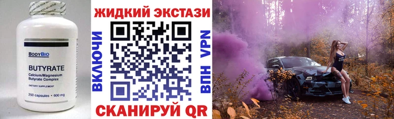 купить   Реж  Бутират бутик 