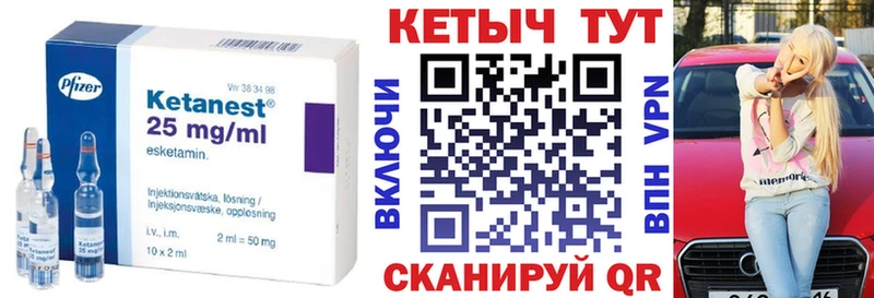 Кетамин VHQ  Реж 
